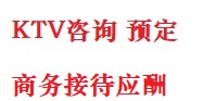 雁江最好十大KTV会所消费排名